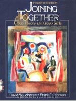 JOINING TOGETHER（ PDF版）
