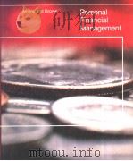 Personal Financial Management     PDF电子版封面  0256023190   
