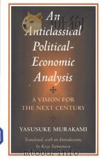 AN ANTICLASSICAL POLITICAL-ECONOMIC ANDALYSIS     PDF电子版封面     