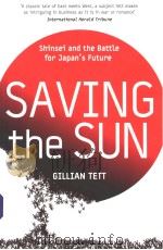 SAVING the SUN（ PDF版）