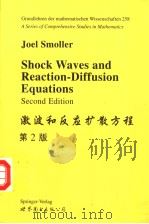 激波和反应扩散方程   1999  PDF电子版封面  7506241005:  Smoller 