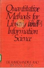 QUANTITATIVE METHODS FOR LIBRARY AND INFORMATION SCIENCE     PDF电子版封面     