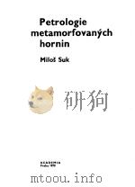 Petrologie metamorfovanych hornin（ PDF版）