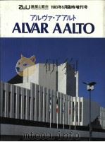 ALVAR AALTO（ PDF版）