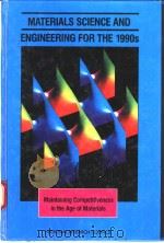 MATERIALS SCIENCE AND ENGINEERING FOR THE 1990S（ PDF版）