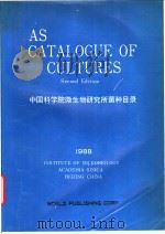 AS CATALOGUE OF CULTURES（ PDF版）