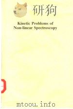 Kinetic Problems of Non-Linear Spectroscopy     PDF电子版封面     