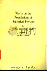 Works on the Foundations of Statistical Physics     PDF电子版封面     