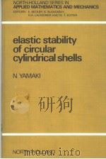 elastic Stability of circular cylindrical shells     PDF电子版封面  0444868577   