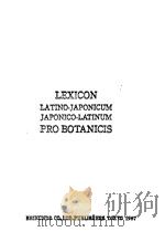 植物学ラテン语辞典（昭和62年05月 PDF版）