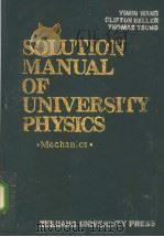 Solution Manual of universtity Physics     PDF电子版封面     