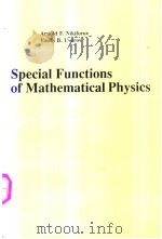 Special Functions of Mathematical Physics     PDF电子版封面     