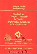 Methods of Complex Analysis in Partial Differential Equations with Applications     PDF电子版封面     
