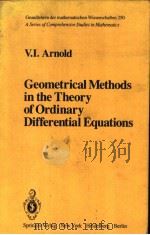 Geometrical Methods in the Theory of Ordinary Differential Equations   1983  PDF电子版封面  0387906819  V.I.Arnold 