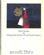 Brief Calculus for Management and the Life and Social Science     PDF电子版封面  0256063036   