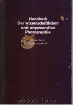 Handbuch Der wissenschaftlichen und angewandten Photographie     PDF电子版封面     
