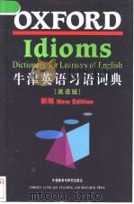 牛津英语习语词典     PDF电子版封面    2003 07 
