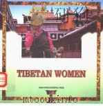 西藏妇女风情（1996 PDF版）