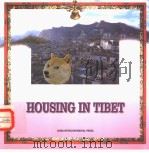 HOUSING IN TIBET（1996 PDF版）