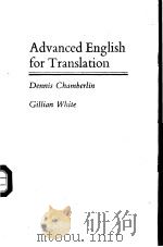 Advanced English for Translation     PDF电子版封面     
