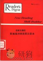 Reader's Digest New Reading Skill Builder PART TWO（ PDF版）