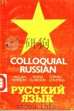 COLLOQUIAL RUSSIAN     PDF电子版封面     