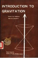 万有引力概论（ PDF版）