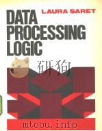 DATA PROCESSING LOGIC（ PDF版）