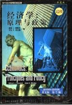 ECONOMICS：PRINCIPLES AND POLICY   1998  PDF电子版封面  7111064747  威廉 J·鲍默尔  艾伦 S·布兰德著 
