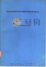 Construction Cost Engineering Handbook（ PDF版）