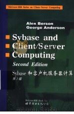 Sybase和客户机服务计算   1999  PDF电子版封面  7506241226  贝尔松安德松 