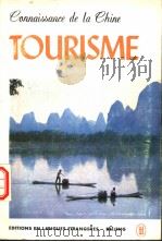 TOURISME   1985年第1版  PDF电子版封面    编辑委员会编 