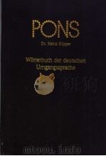 PONS     PDF电子版封面     