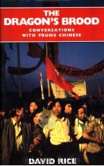 THE DRAGON'S BROOD  CONVERSATIONS WITH YOUNG CHINESE     PDF电子版封面  0246138092  DAVID RICE 