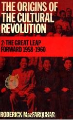 THE ORIGINS OF THE CULTURAL REVOLUTION  THE GREAT LEAP FORWARD 1958-1960     PDF电子版封面  0192149962   