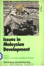 ISSUES IN MALAYSIAN DEVELOPMENT     PDF电子版封面  0708114520  JAMES C.JACKSON and MARTIN RUD 