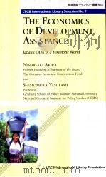 THE ECONOMICS OF DEVELOPMENT ASSISTANCE  Japan's ODA in a Symbiotic World   1999  PDF电子版封面  4924971057   