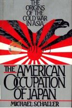 THE AMERICAN OCCUPATION OF JAPAN  The Origins of the Cold War in Asia     PDF电子版封面  0195036263  MICHAEL SCHALLER 