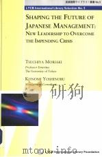 SHAPING THE FUTURE OF JAPANESE MANAGEMENT:NEW LEADERSHIP TO OVERCOME THE IMPENDING CRISIS   1997  PDF电子版封面  4924971049  TSUCHIYA MORIAKI(Professor Eme 