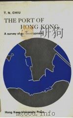 THE PORT OF HONG KONG  A SURVEY OF ITS DEVELOPMENT     PDF电子版封面  0856560995  T.N.CHIU 