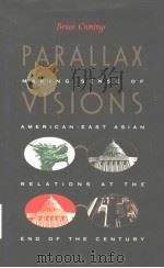 PARALLAX VISIONS  MAKING SENSE OF AMERICAN-EAST ASIAN RELATIONS  AT THE OF THE CENTURY（ PDF版）