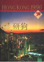HONG KONG 1996（ PDF版）
