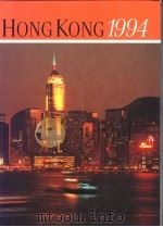 HONG KONG 1994（ PDF版）