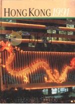 HONG KONG 1991（ PDF版）