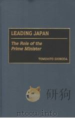 LEADING JAPAN  The Role of the Prime Minister     PDF电子版封面    TOMOHITO SHINODA 