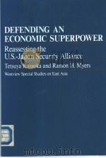 Defending an Economic Superpower  Reassessing the U.S.-Japan Security Alliance     PDF电子版封面  0813308186  Tetsuya Kataoka and Ramon H.My 