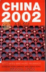 China 2002:WTO entry and a world recession     PDF电子版封面  0731536746  Ross Garnaut and Ligang Song 