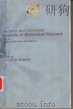 Surface and Interfacial Aspects of Biomedical Polymers  Volume 1（1985 PDF版）