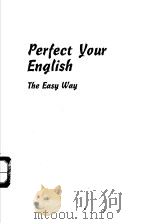 Perfect Your English（ PDF版）
