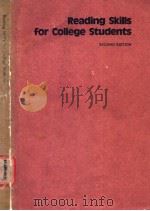Reading Skills for College Students（ PDF版）